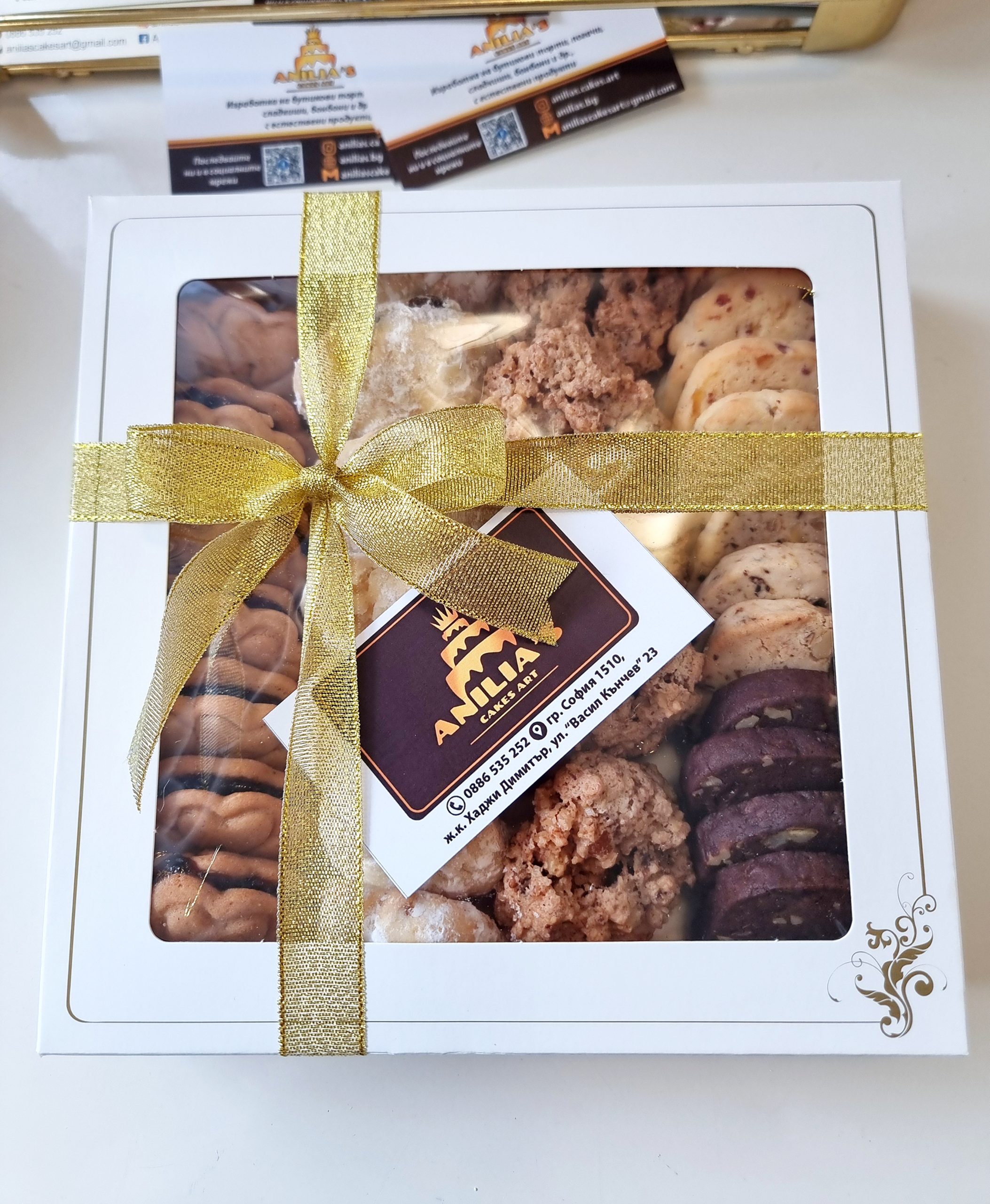 Домашни сладки селекция ,,Асорти''